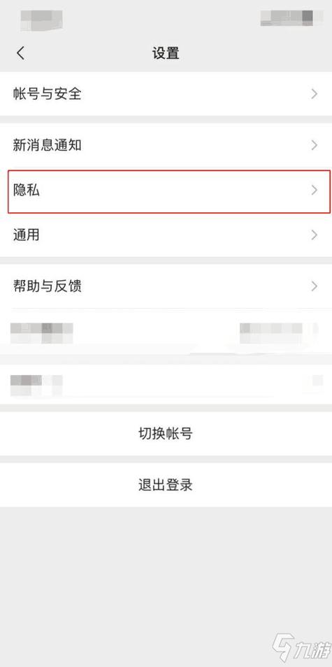 和平精英能设置隐身吗游戏截图