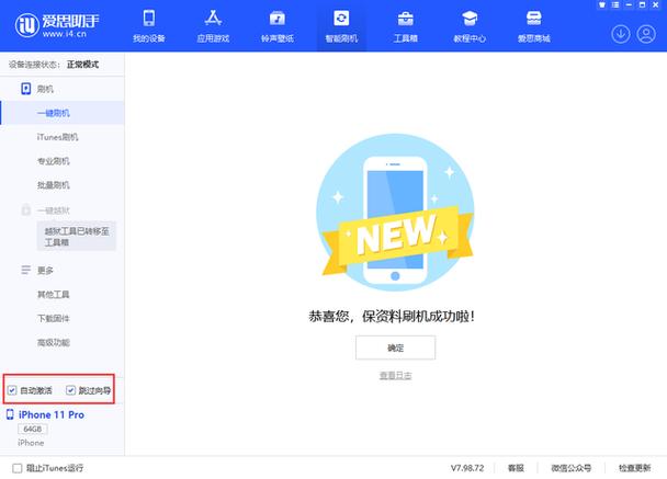 安装版本低于原版本怎么办截图
