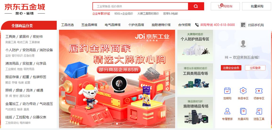怎么有两个京东app