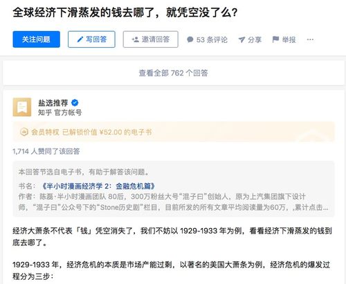 查看知乎付费内容