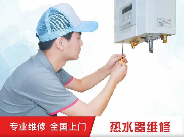 修燃气热水器上门电话附近截图