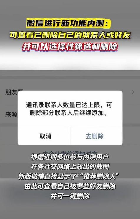 微信单向好友检测图标