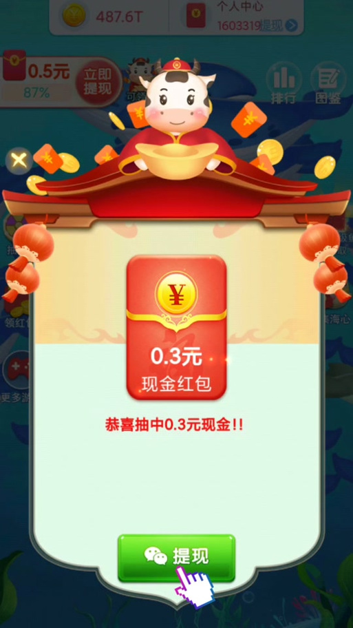 全民养鸡金红包