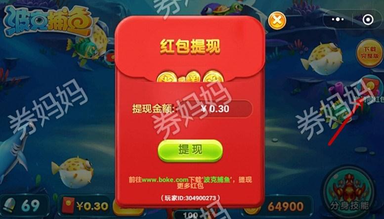 捕鱼赚微信红包的游戏图标