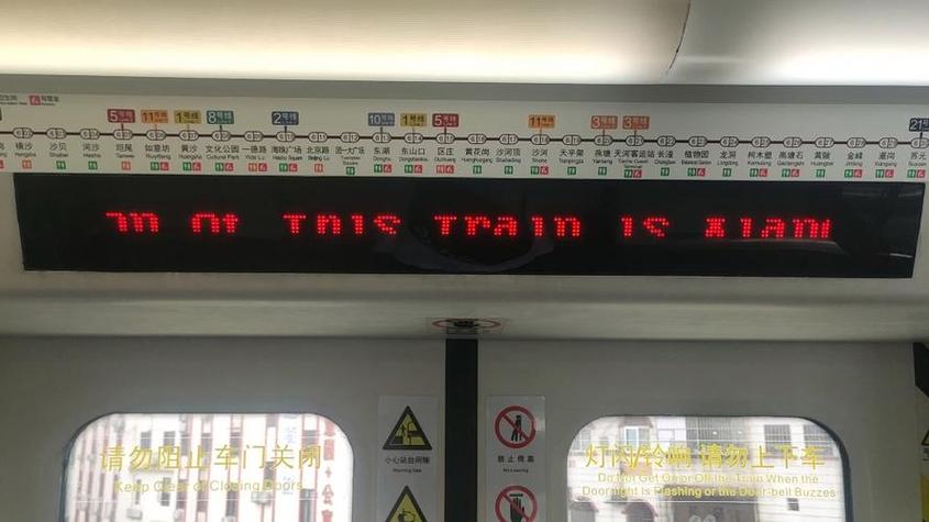 地铁坐过站了怎么办