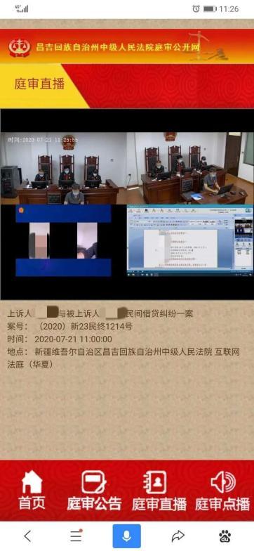 什么情况下会庭审直播