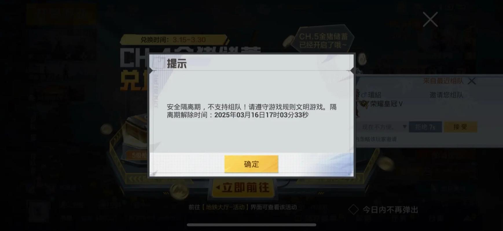 和平精英明明打到人实际没打到