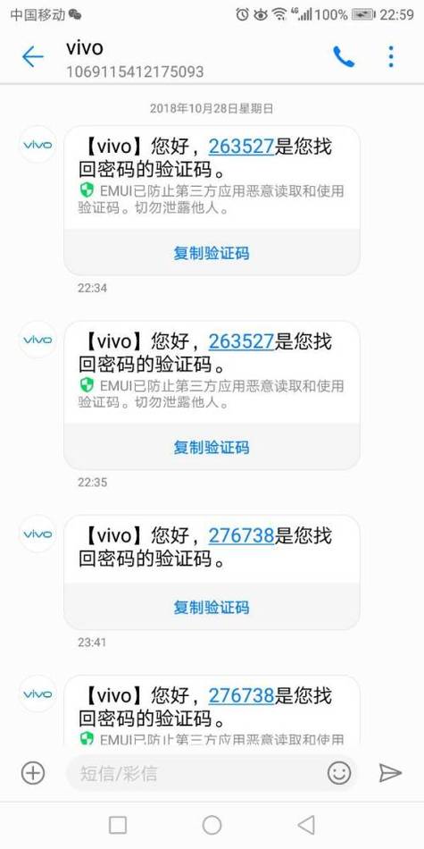 vivo测试指令代码大全缩略图