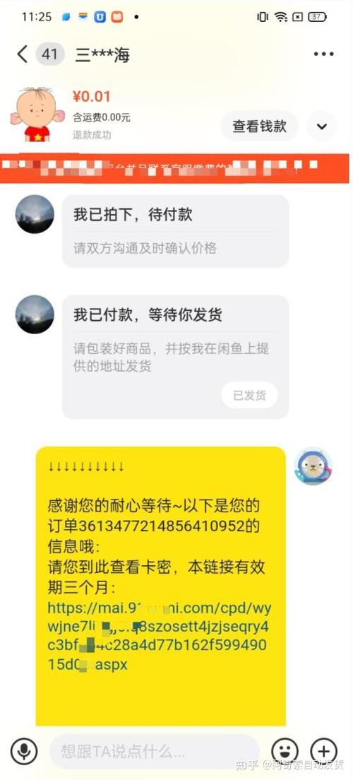 闲鱼上卖虚拟物品有保障吗