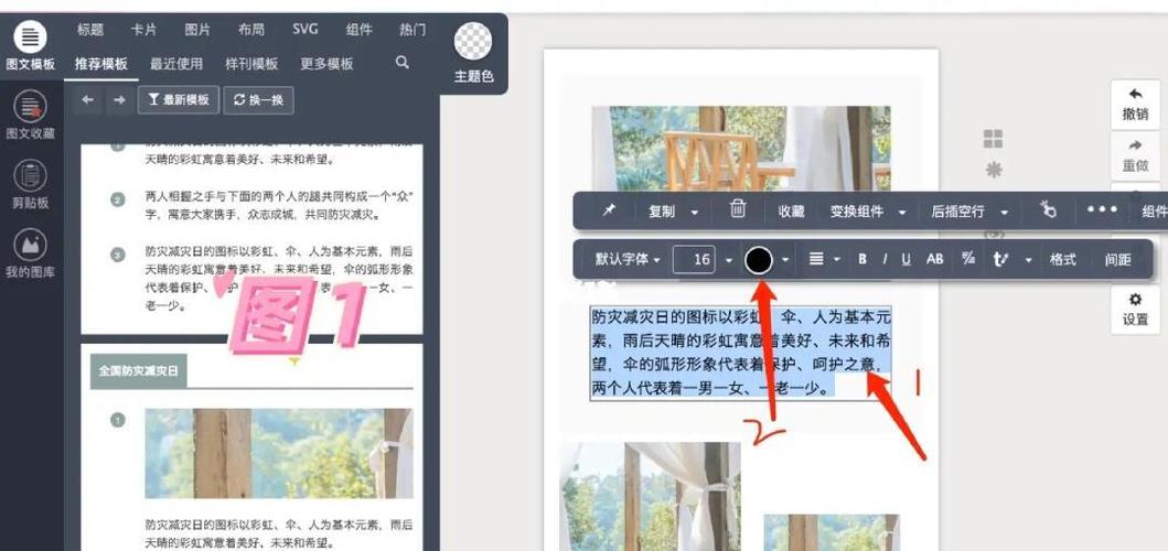 怎么改变字体颜色图标
