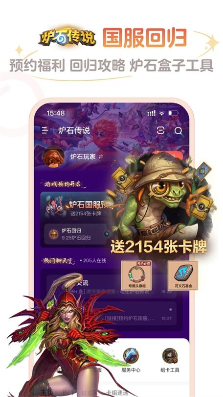 炉石盒子app官网图标