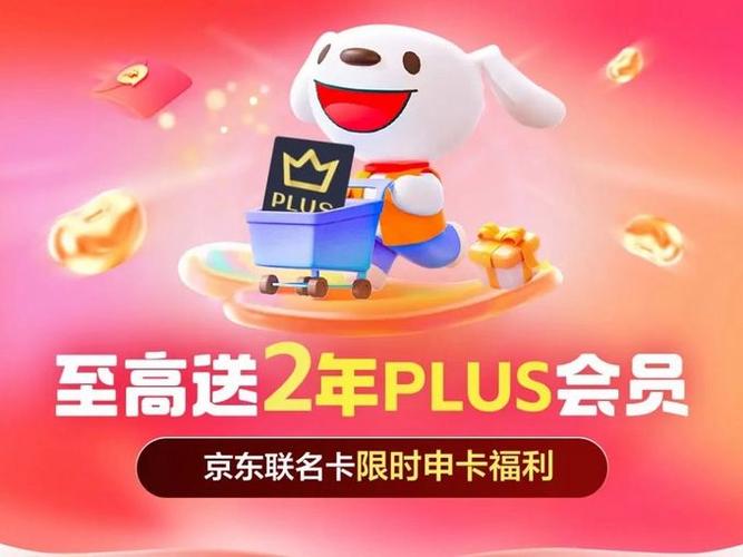京东信用卡是虚拟卡吗图标