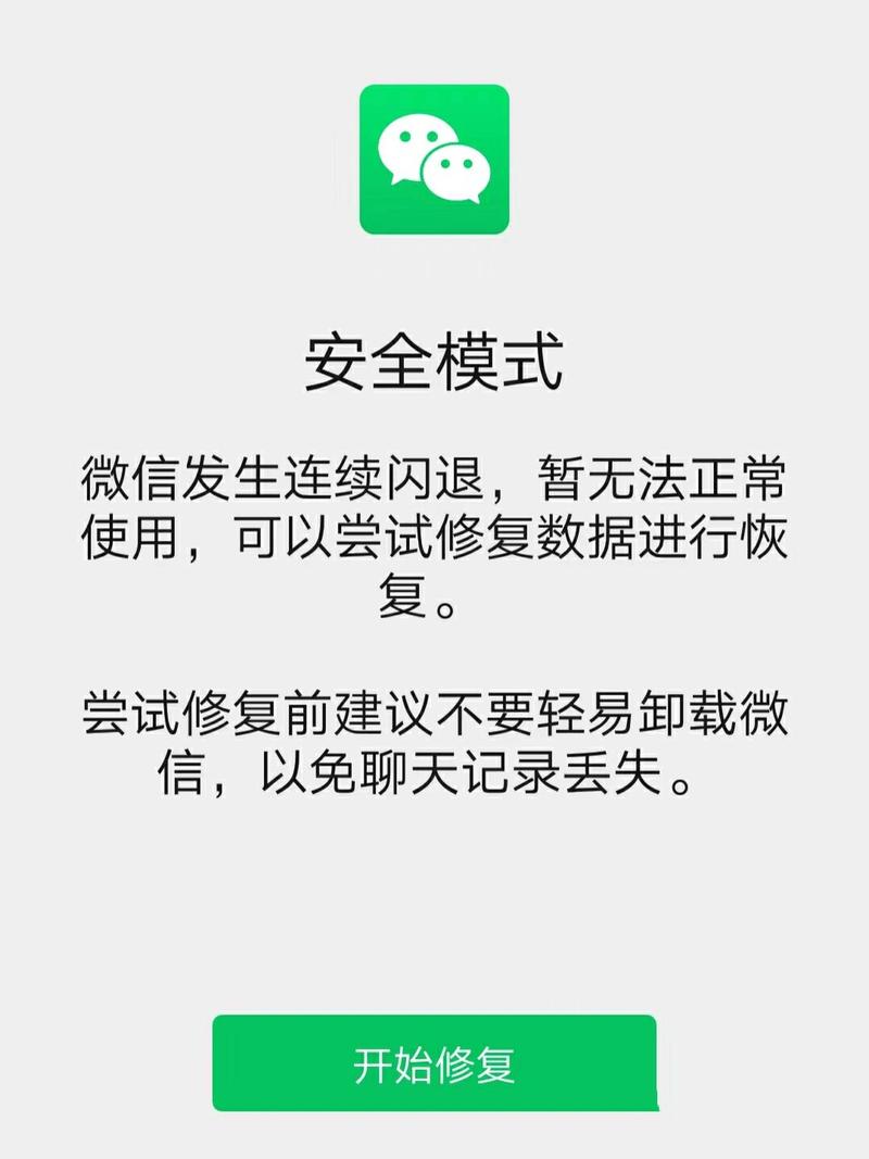 pi添加安全圈闪退