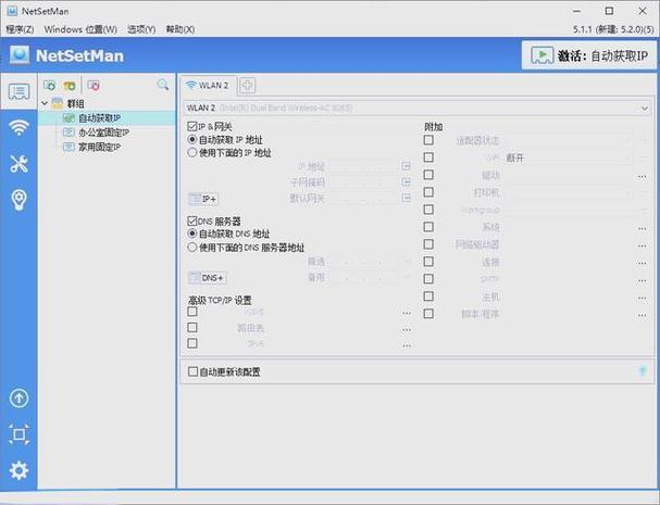 一键切换页面