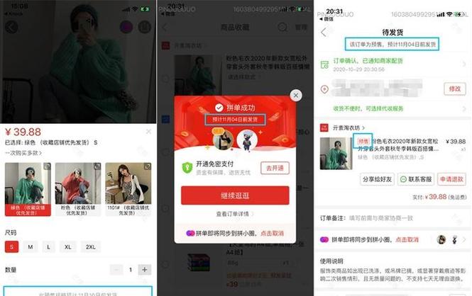 拼多多预约抢购入口