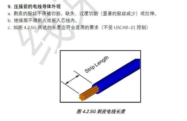 USCAR21标准中文