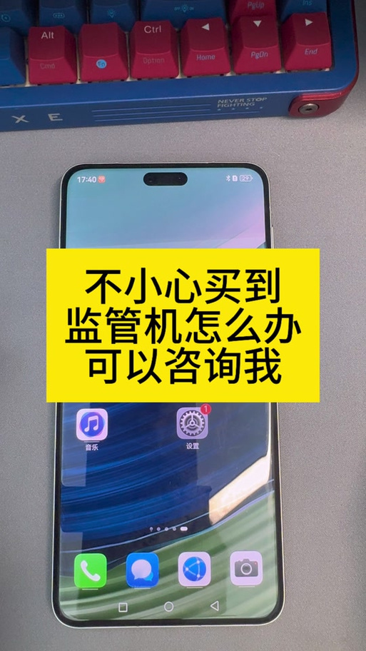 监管机手机店收不收