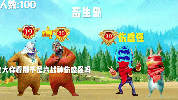 熊熊精英吃鸡下载