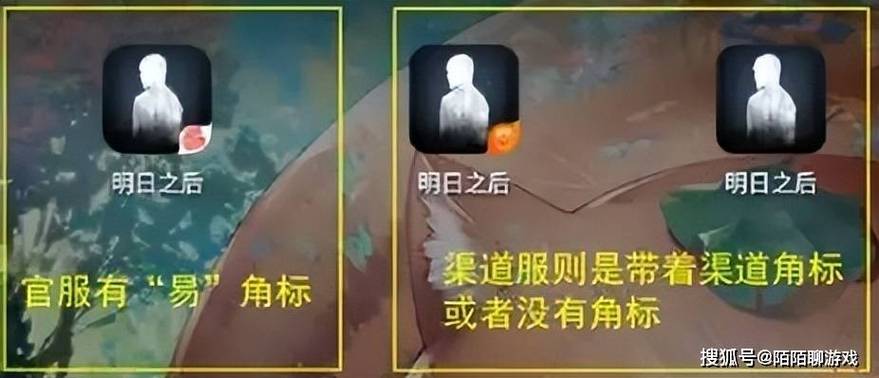 网易渠道服能和官服一起玩吗截图