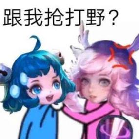瑶快拿开表情包