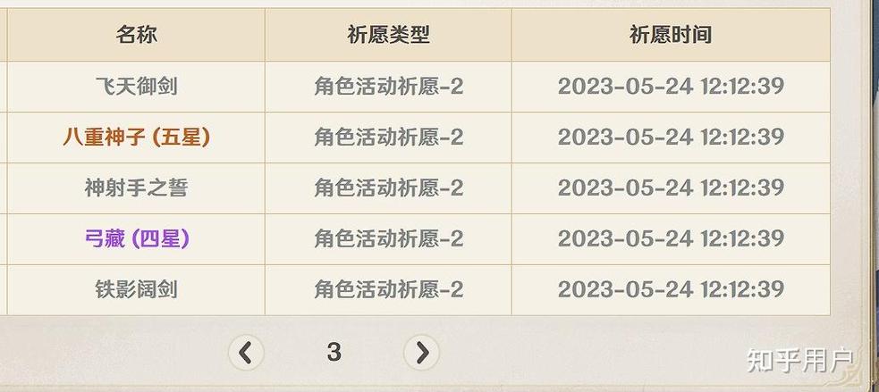 原神抽卡概率修改器图标