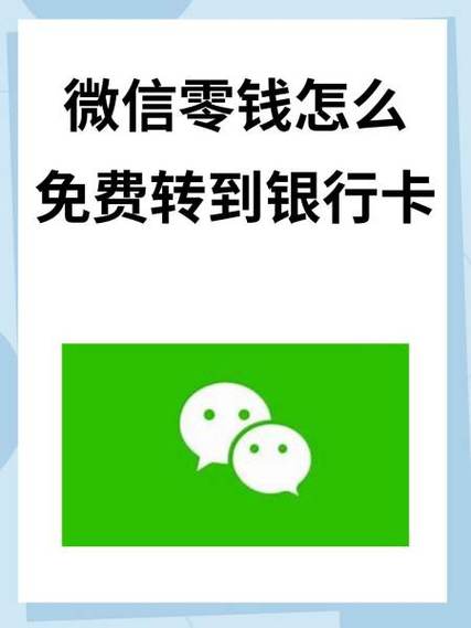 零钱可以存入银行卡吗
