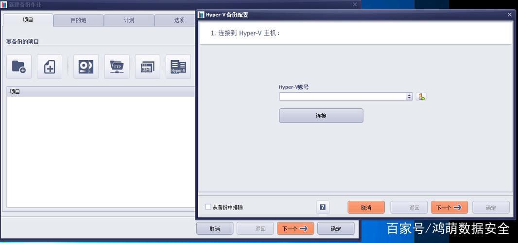 数据备份软件图标