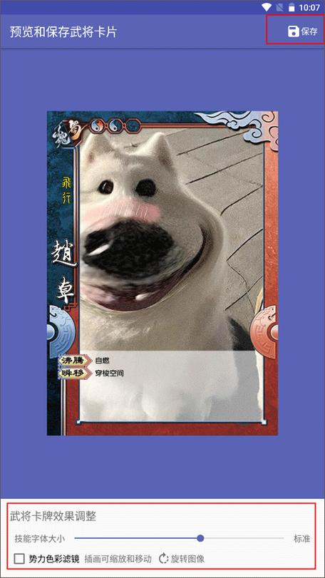 三国杀武将制作软件下载