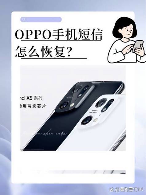 oppo手机收不到短信的解决方法