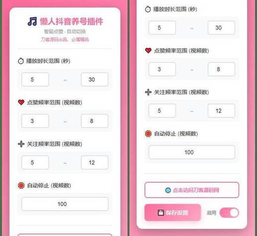 抖音怎么点赞多一些