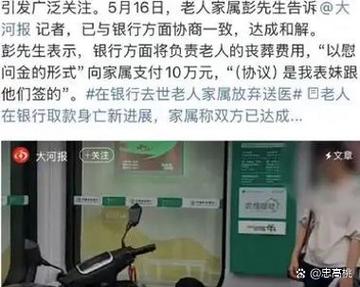 老人病逝取款新规定