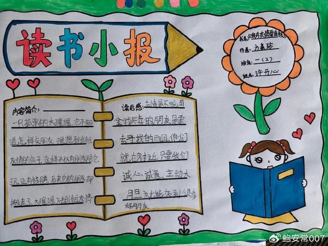 爱阅书香400书源分享图标
