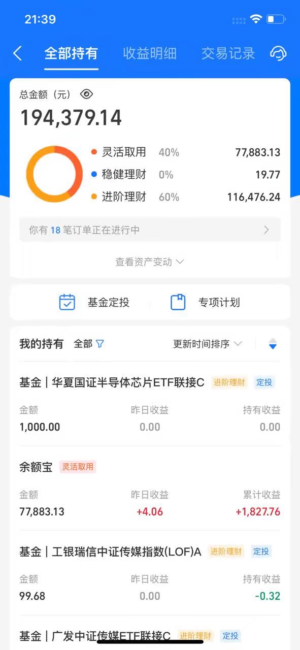 现在的支付宝