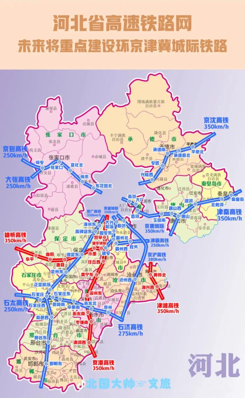 河北省高速地图高清版图标