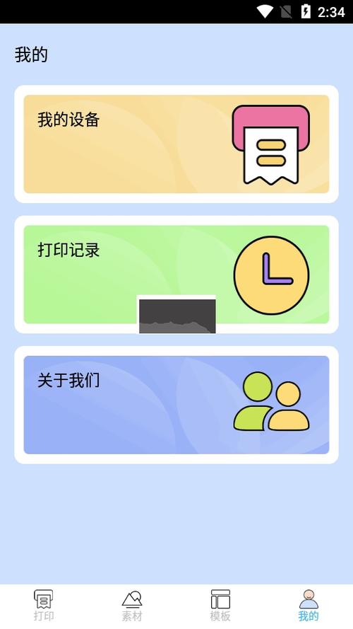 便携式热敏打印机app下载