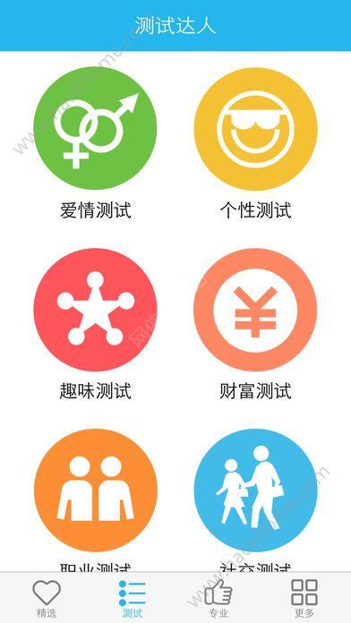 测测达人为什么一直系统维护截图