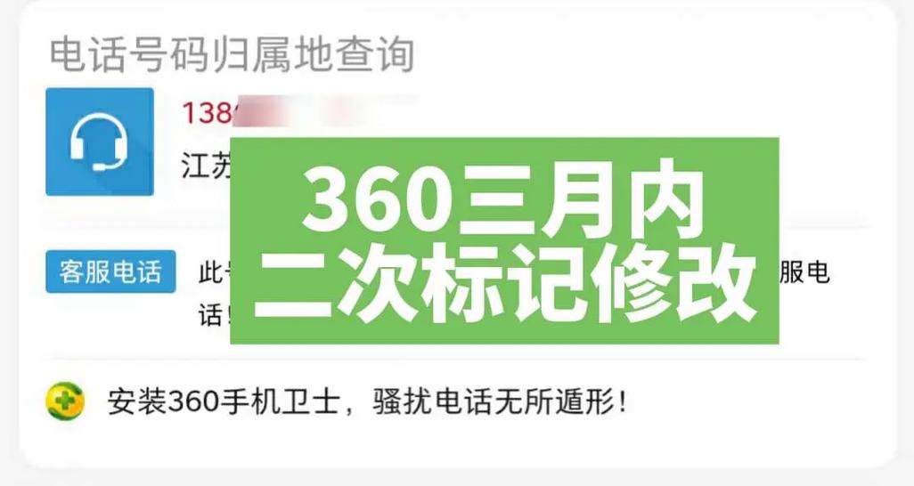 360号码申诉平台官网