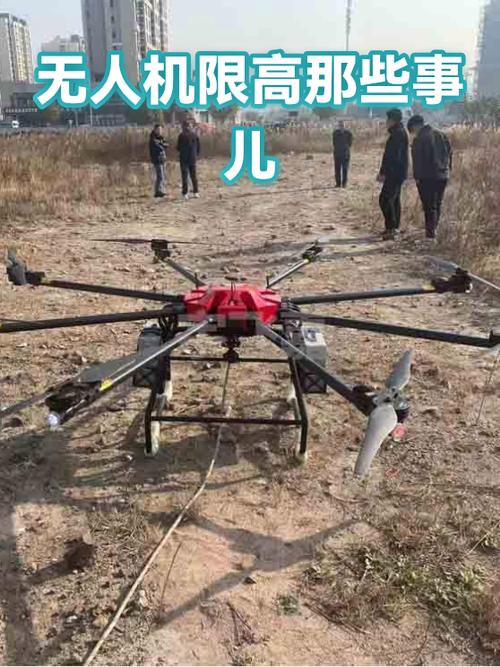 民航解除限高电话截图