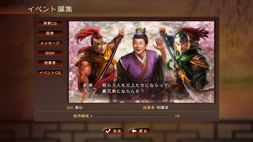三国志13百度网盘下载截图