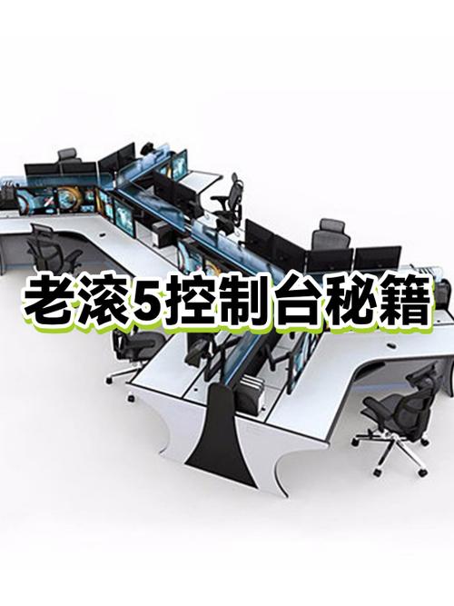 老滚五控制台怎么用