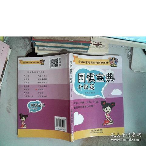 围棋定级赛怎么定级