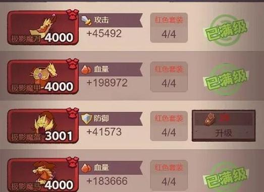 咸鱼之王淬炼优先级截图