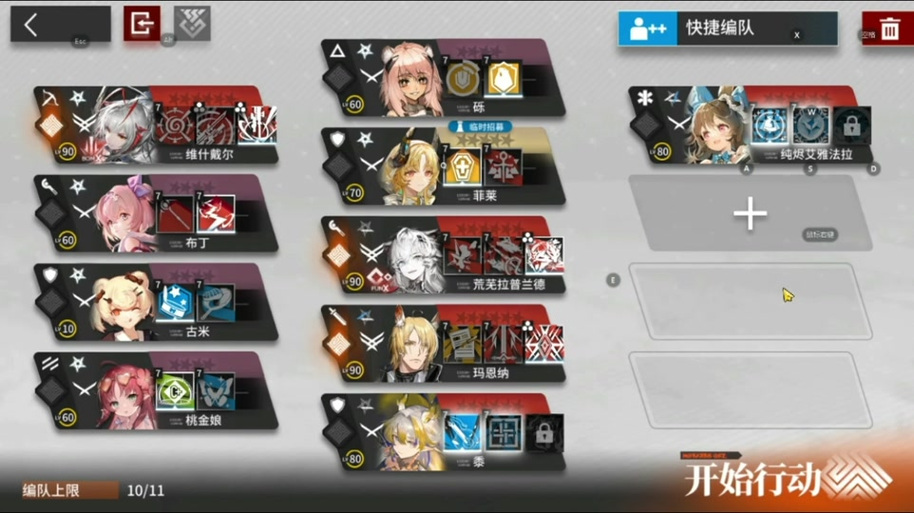明日方舟删语音
