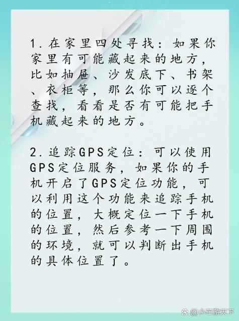 家长藏孩子手机位置