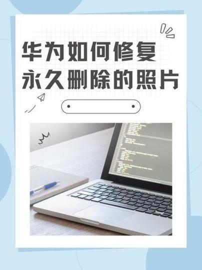 手机视频删掉能找回吗免费截图