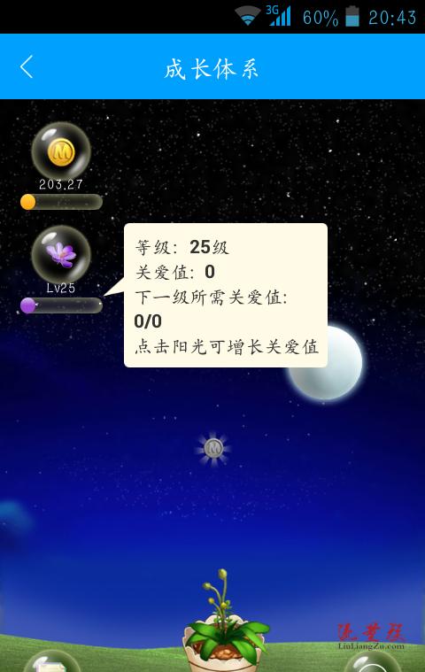 和我信还能领流量吗