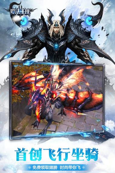 魔法王座单机
