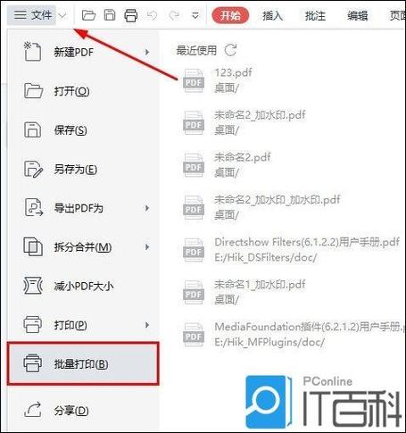 怎么打印文件