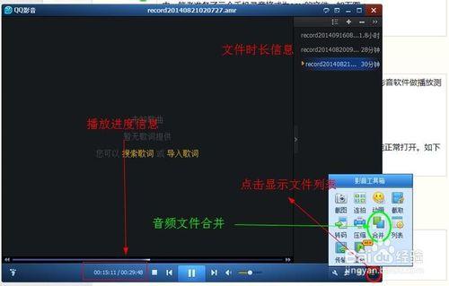 qq影音合并视频最近合并不成