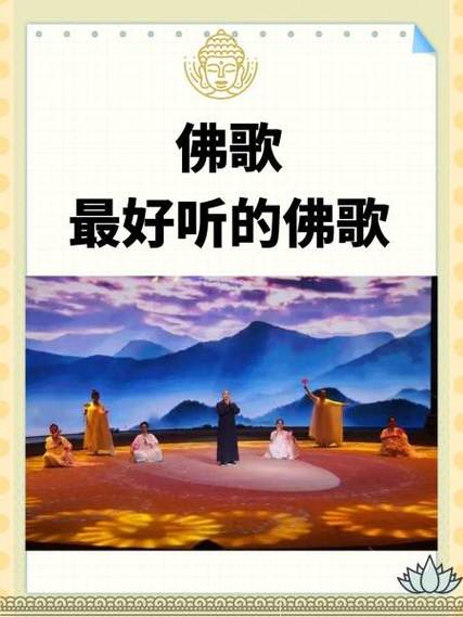 佛歌《观世音菩萨》